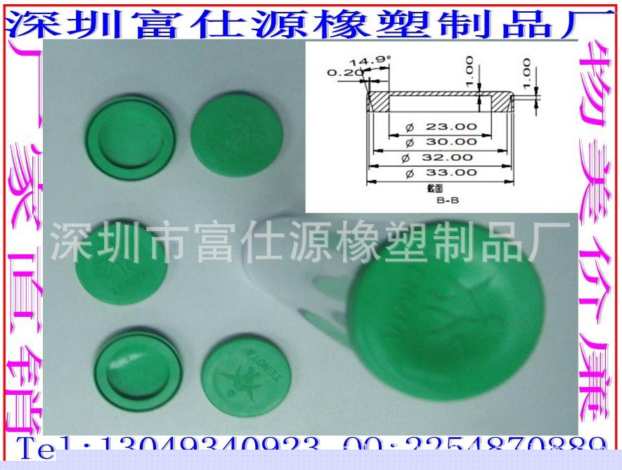 內徑23外徑33橡膠蓋 矽膠橡膠塞賭塞管塞堵頭孔塞瓶塞工廠,批發,進口,代購