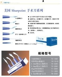 眼科手術刀74-1010/月型隧道刀/眼科鞏膜穿刺刀/3.2三角形穿刺刀工廠,批發,進口,代購