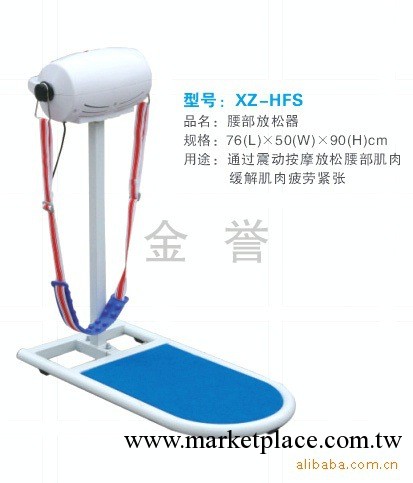 金譽醫療器械/復健器材/腰部放松器 緩解肌肉疲勞醫療電療設備工廠,批發,進口,代購