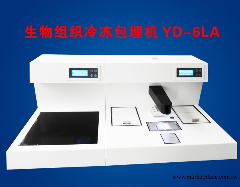 YD-6LA生物組織冷凍包埋機工廠,批發,進口,代購