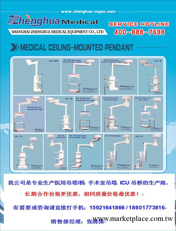 手術室吊塔出口供應商--上海正華系列手術室吊塔展示工廠,批發,進口,代購