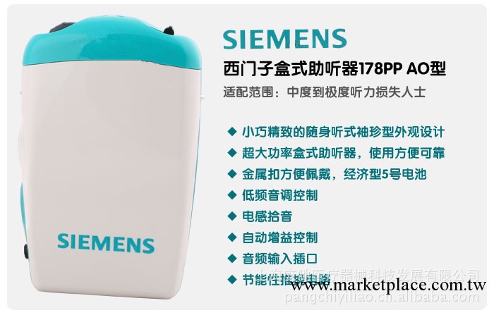 批發助聽器西門子 盒式助聽器178PP ao 西門子助聽器 限量批發工廠,批發,進口,代購