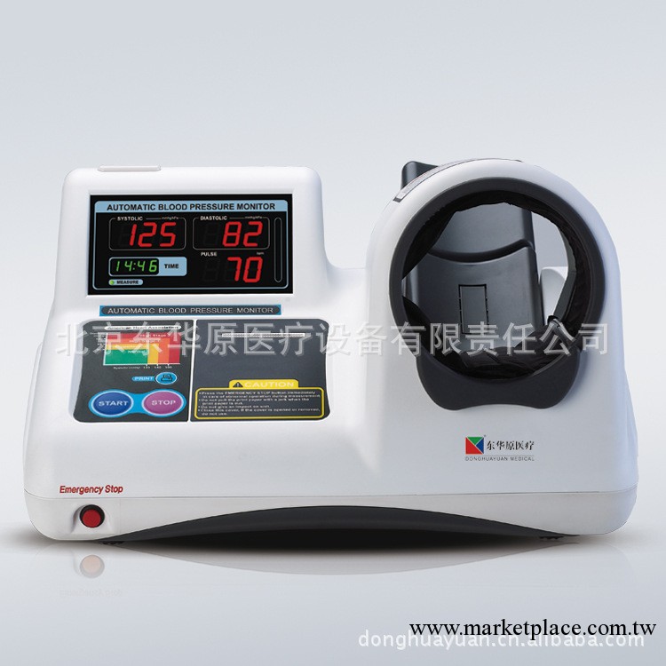 東華原全自動電子血壓計BP-705( 臂式)工廠,批發,進口,代購