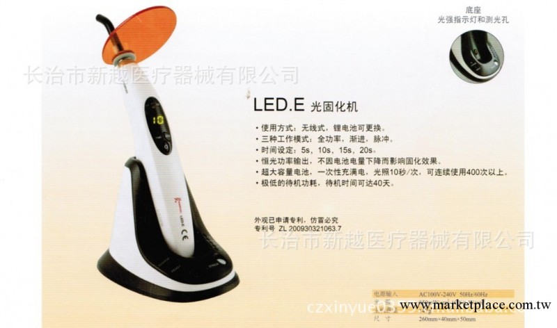 批發 牙科醫療設備啄木鳥LED.E光固化機 經濟實惠 來電詳談工廠,批發,進口,代購