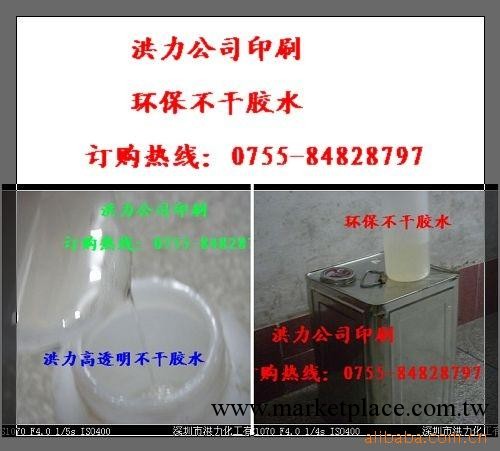 醫用不幹膠水/絲印不幹膠水環保不幹膠水強力不幹膠水工廠,批發,進口,代購
