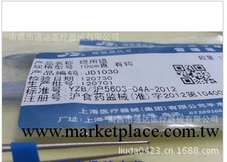 上海金鐘牌 不銹鋼專業醫用 眼科鑷 眼用鑷 10cm 直有齒彎有齒工廠,批發,進口,代購