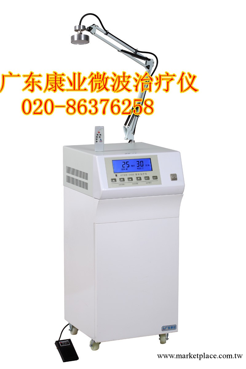 微波治療機（液晶推車式）工廠,批發,進口,代購