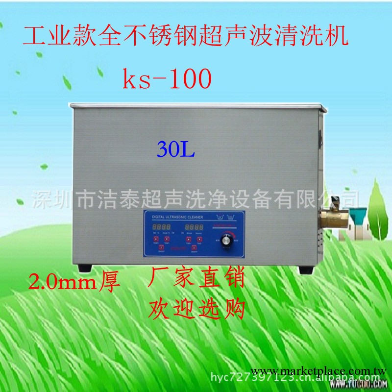 生產廠傢直銷ks-100醫療器械超音波清洗機、清洗機器工廠,批發,進口,代購