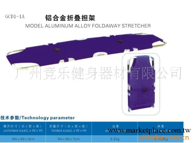 供應折疊擔架,醫療設備，復健設備 消防器材設備 救生用品工廠,批發,進口,代購