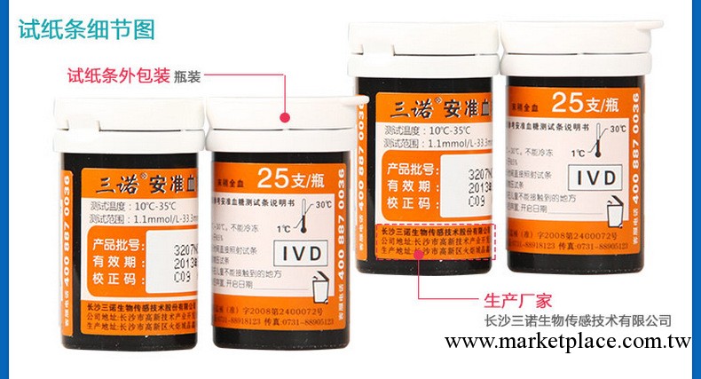 新款三諾安準血糖機試紙50條 安準試紙25*2桶裝 正品效期新量大優工廠,批發,進口,代購