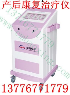 產後復健治療機-產後復健綜合治療機工廠,批發,進口,代購