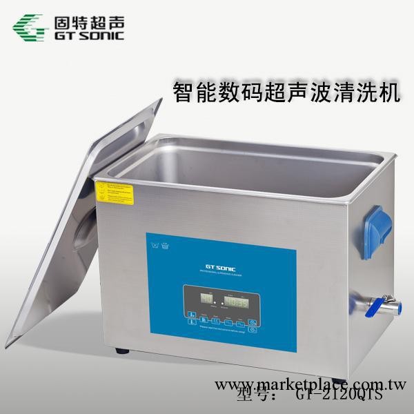 固特超聲廠傢批發 智能數控超音波清洗機GT-2120QTS獨有脫氣工廠,批發,進口,代購