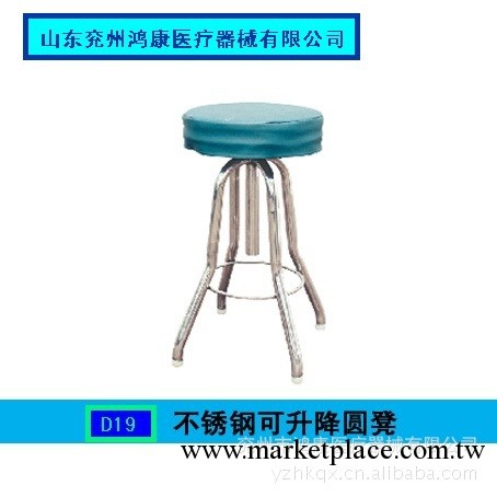 鴻康D19不銹鋼可升降圓凳工廠,批發,進口,代購