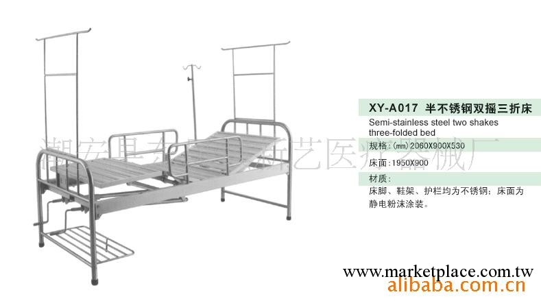 半不銹鋼雙搖三折病床工廠,批發,進口,代購