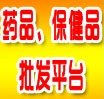 【OTC產品招商】廠傢直招/大量供應OTC保健品/臨床保健用品等等工廠,批發,進口,代購