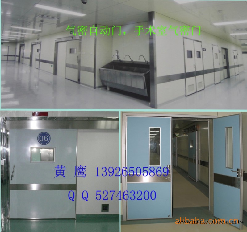 海鑫凈化直銷手術室貼膜鋼板醫用自動門工廠,批發,進口,代購