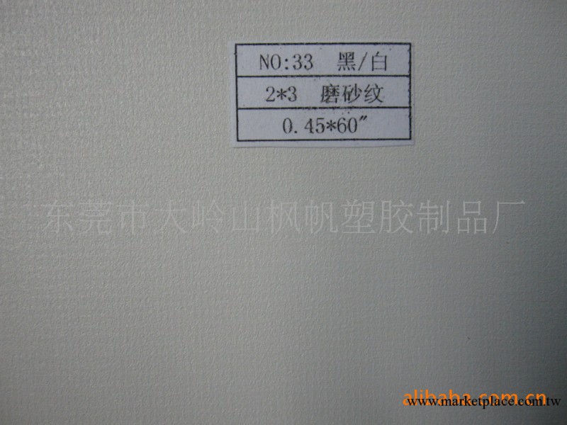 200*300D  黑/白PVC夾網批發・進口・工廠・代買・代購