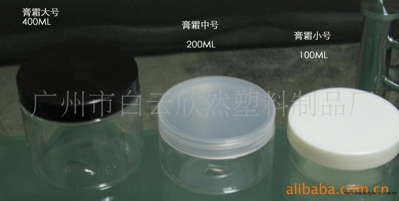 供應塑料瓶(圖),食品容器，醫療容器，農藥容器工廠,批發,進口,代購