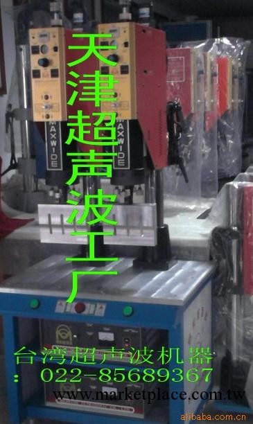 供應河北超音波焊接設備工廠,批發,進口,代購