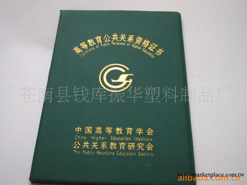 廠傢訂做高質量、低價格、各種證件醫療證工廠,批發,進口,代購