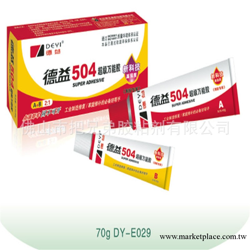 廠傢直銷 進口原料配制德益504超級萬能膠環保無毒可用於醫療器材工廠,批發,進口,代購