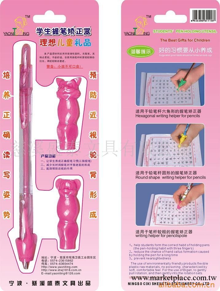 批發 學生文具 視力保健用品 握筆矯正器 握筆器工廠,批發,進口,代購