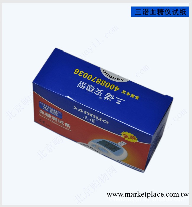 【正品 批發】三諾安穩血糖機試紙 50片裝 三諾血糖機試紙工廠,批發,進口,代購