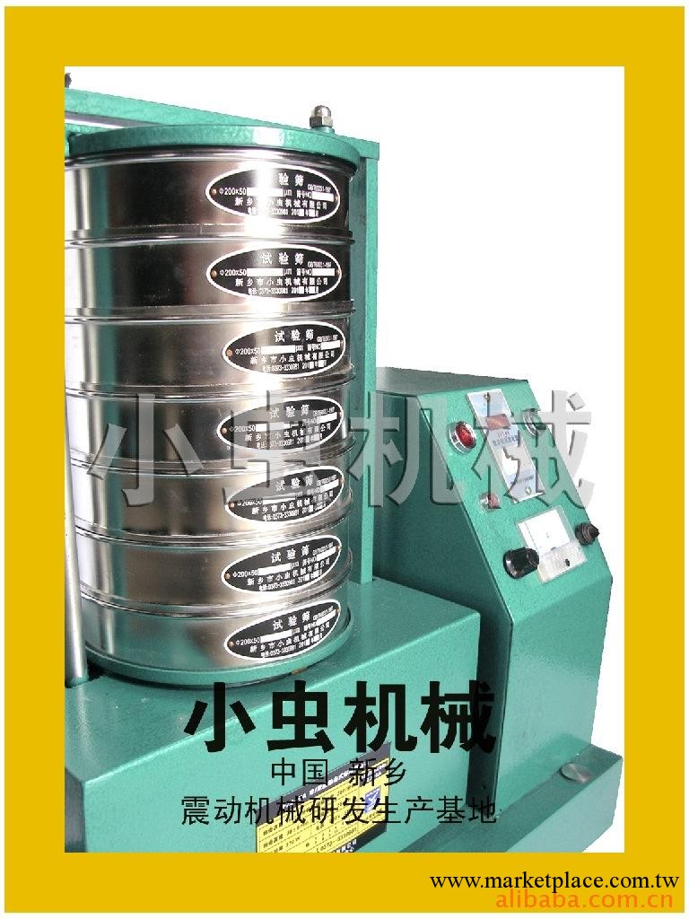 新產品磁懸浮振動篩.標準篩.分樣篩.圓振篩.好產品工廠,批發,進口,代購