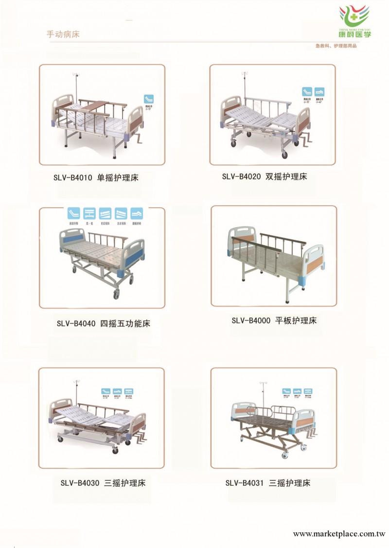 手動病床 廣州廠傢供應手動護理床 醫用病床 手搖病 床工廠,批發,進口,代購