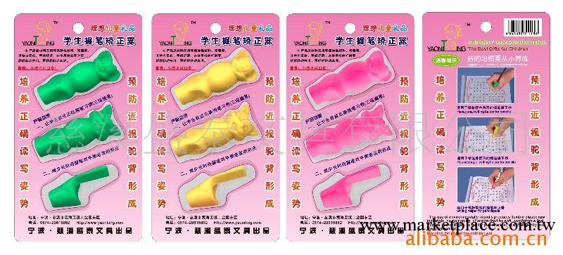 批發 防近視用品 糾正 握筆 姿勢 用品 握筆器工廠,批發,進口,代購