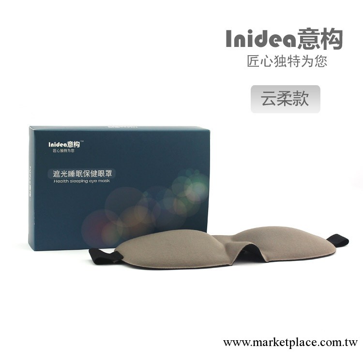 Inidea意構 睡眠眼罩 3D遮光睡覺眼罩 雲柔款(有鼻翼)工廠,批發,進口,代購