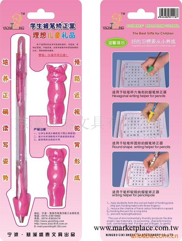 批發 要你挺 防近視產品 握筆器 筆套 1+3組合工廠,批發,進口,代購