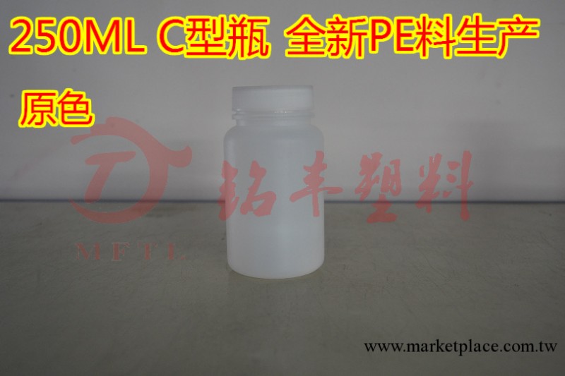 塑料瓶 250g/ml/毫升空瓶 樣品瓶 空膠囊瓶 醫藥瓶 試劑瓶固體瓶工廠,批發,進口,代購