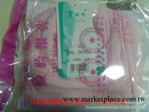 江蘇婷峰哺乳胸罩333  全棉 無污染工廠,批發,進口,代購