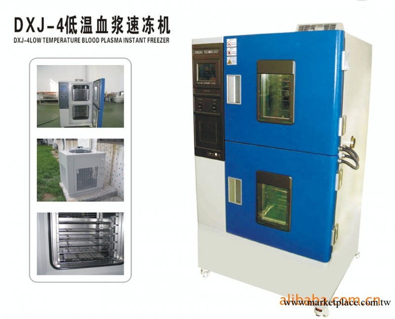供應低溫血漿速凍機 血漿速凍機  速凍機(DXJ-4型)工廠,批發,進口,代購