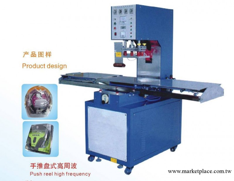 青島C型頭單頭高週波，熱合機，皮革壓花機醫療袋加工機工廠,批發,進口,代購