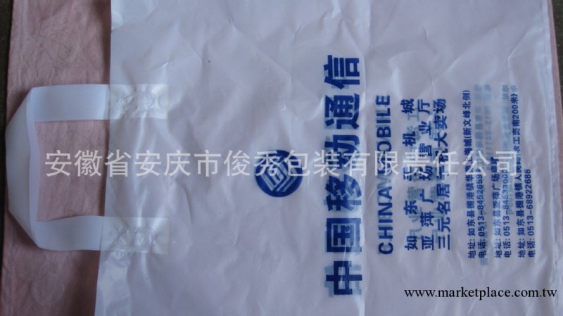 供應超市廣告袋/中國移動通信促銷廣告袋醫療垃圾袋PE袋、配件袋批發・進口・工廠・代買・代購