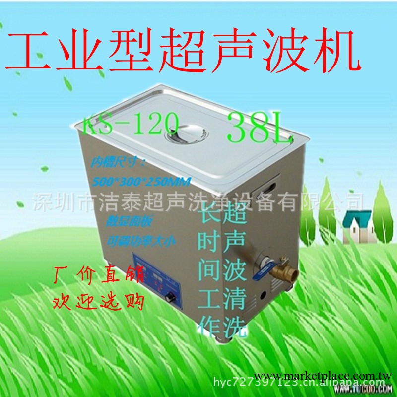 特價KS-120 餐廳洗碗機、洗筷子消毒超音波清洗機蔬菜水果清洗機工廠,批發,進口,代購