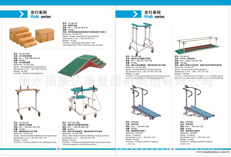 衡水福康達復健器材制造有限公司專業生產各種殘疾人復健訓練器材工廠,批發,進口,代購