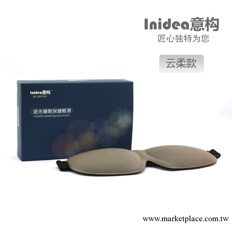 Inidea意構 正品睡眠眼罩 3D遮光眼罩 睡覺可愛柔 雲柔款 眼罩工廠,批發,進口,代購