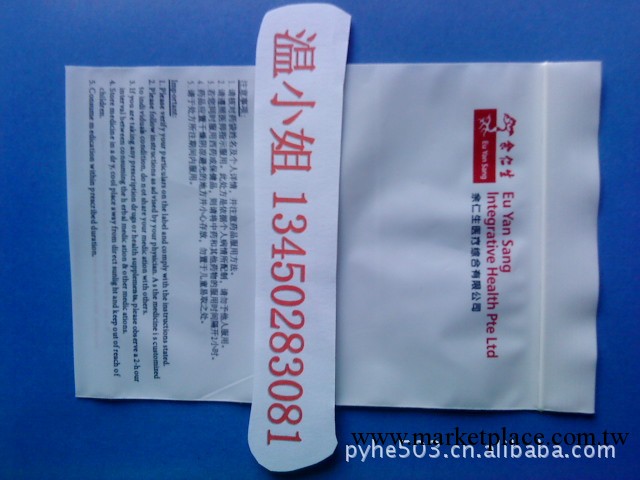 供應PE自封袋(圖)吹色奶白工廠,批發,進口,代購
