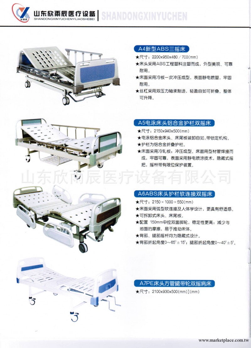 醫療床、醫用床、欣雨辰廠傢熱賣中，歡迎選購工廠,批發,進口,代購