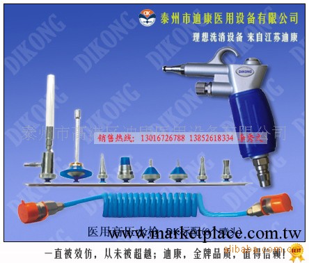 DK-868型醫用高壓噴槍/高壓沖洗水槍工廠,批發,進口,代購