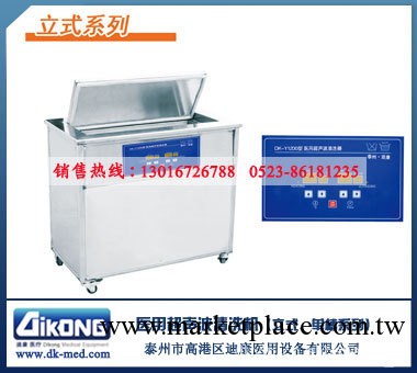 醫用數控超音波清洗機/內窺鏡清洗機工廠,批發,進口,代購