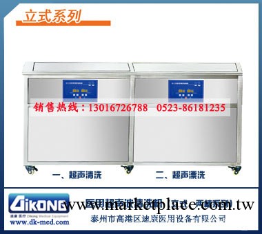 醫用多槽超音波清洗機/全自動一體化工廠,批發,進口,代購