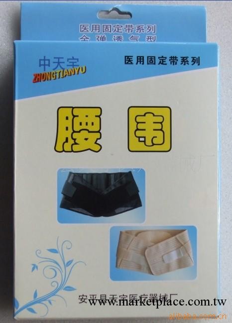 供應腰圍工廠,批發,進口,代購