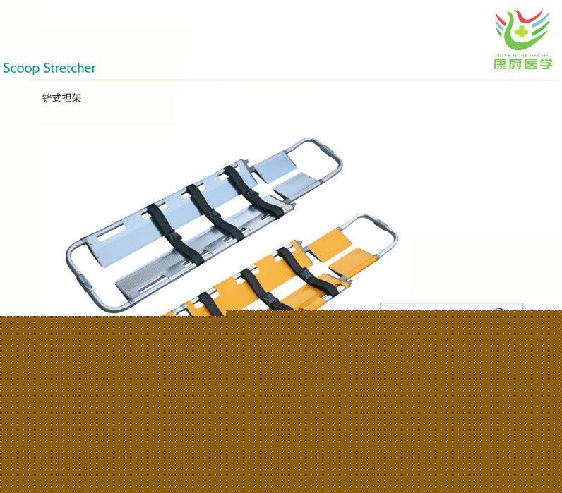 鏟式擔架　醫用擔架　廣州廠傢　廣東擔架廠傢工廠,批發,進口,代購