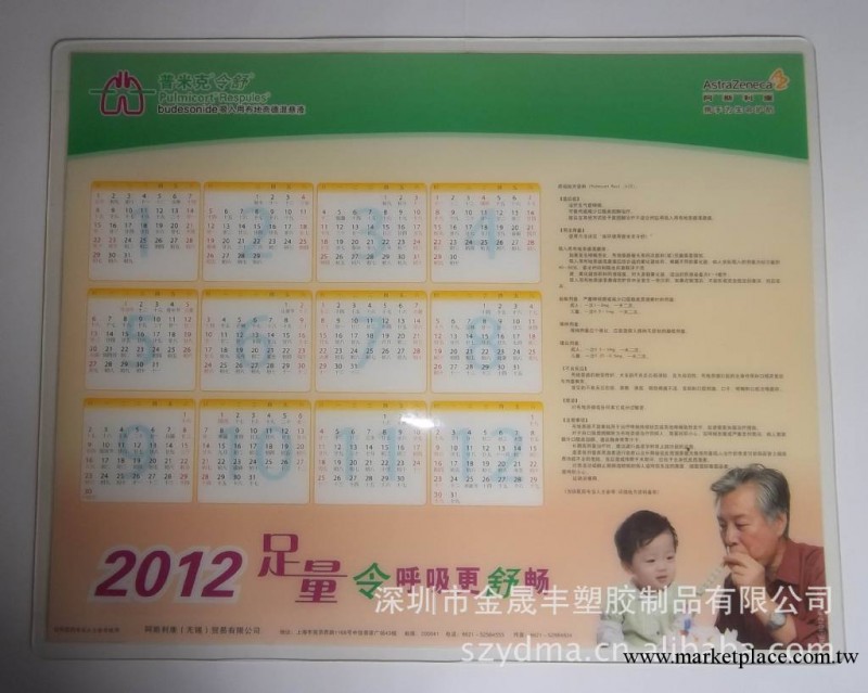 廣告促銷PVC桌墊，軟膠PVC桌墊，醫用宣傳PVC桌墊，塑料桌墊工廠,批發,進口,代購
