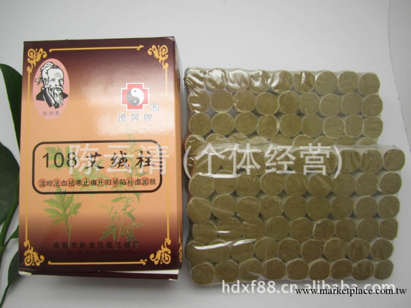 大量批發漢醫牌108艾絨柱、艾絨艾柱、隨身灸火龍灸專用艾柱工廠,批發,進口,代購