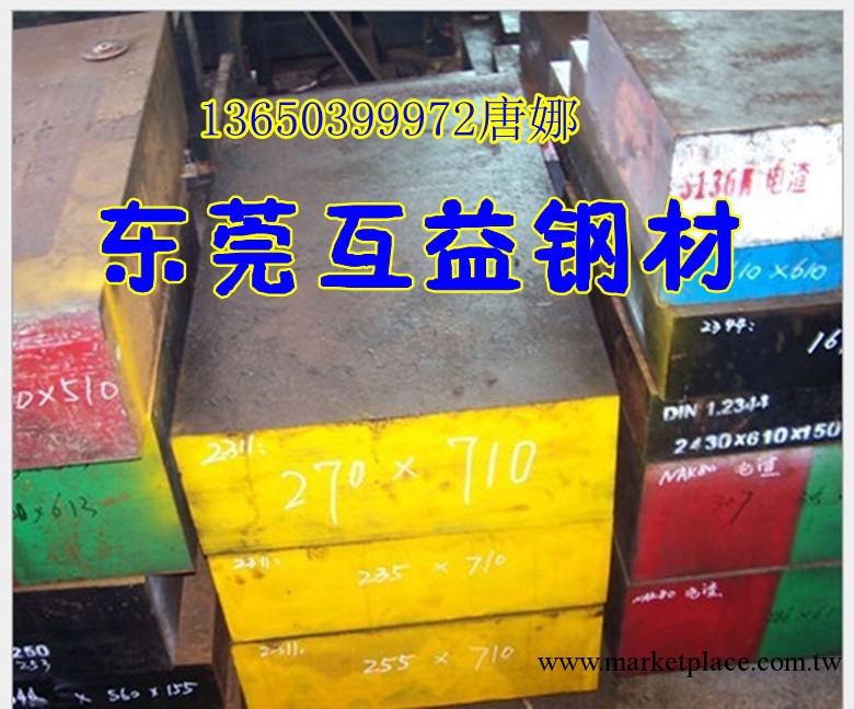 批發供應日本日立HPM38優質鏡面塑料模具鋼 耐腐蝕HPM38模具鋼材工廠,批發,進口,代購